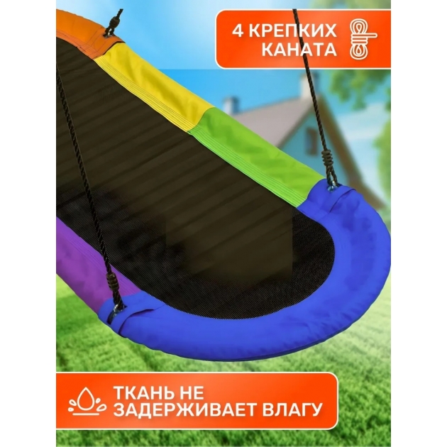 Овальные качели гнездо FPP-S007